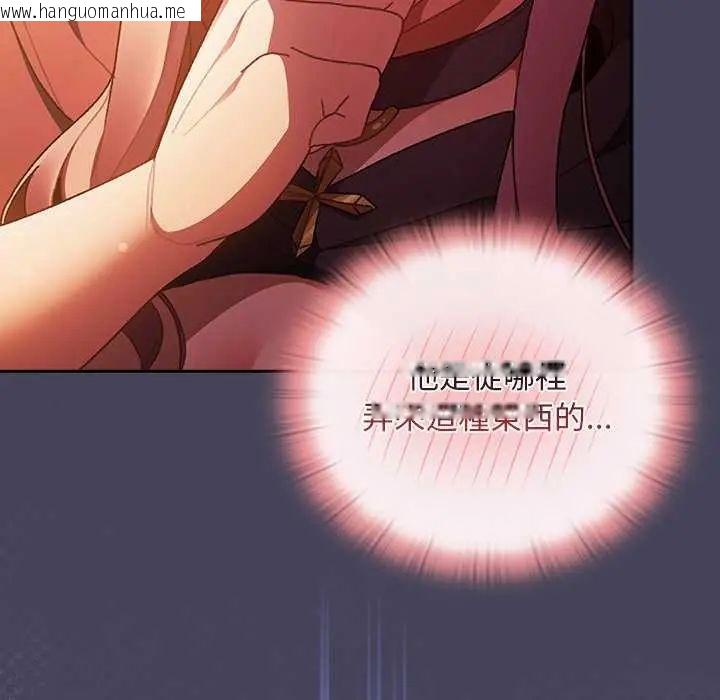 韩国漫画男人稀缺的异世界/当前女友变成异世界独裁者韩漫_男人稀缺的异世界/当前女友变成异世界独裁者-第39话在线免费阅读-韩国漫画-第12张图片