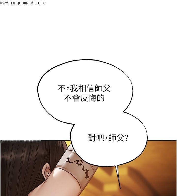 韩国漫画人妻猎人韩漫_人妻猎人-第123话-加入解救师父的新帮手在线免费阅读-韩国漫画-第118张图片