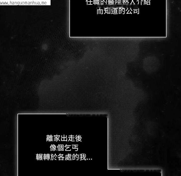 韩国漫画幸福来得太突然/突然成为公寓管理员韩漫_幸福来得太突然/突然成为公寓管理员-第77话在线免费阅读-韩国漫画-第26张图片