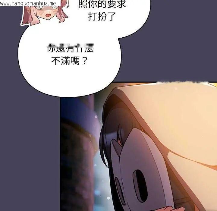 韩国漫画男人稀缺的异世界/当前女友变成异世界独裁者韩漫_男人稀缺的异世界/当前女友变成异世界独裁者-第39话在线免费阅读-韩国漫画-第5张图片