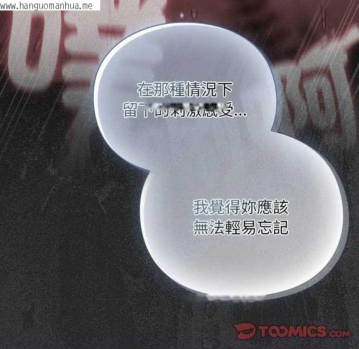 韩国漫画男人稀缺的异世界/当前女友变成异世界独裁者韩漫_男人稀缺的异世界/当前女友变成异世界独裁者-第39话在线免费阅读-韩国漫画-第36张图片