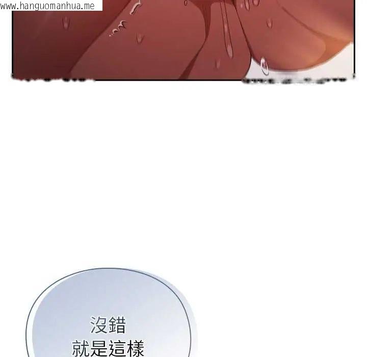 韩国漫画男人稀缺的异世界/当前女友变成异世界独裁者韩漫_男人稀缺的异世界/当前女友变成异世界独裁者-第39话在线免费阅读-韩国漫画-第185张图片