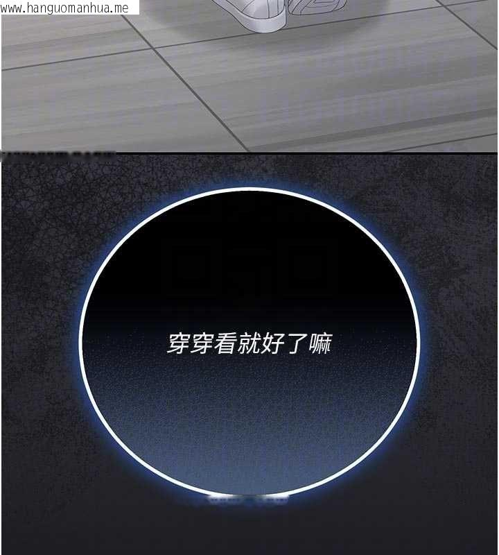 韩国漫画猎艳管理员韩漫_猎艳管理员-第45话-试衣间的性感诱惑在线免费阅读-韩国漫画-第111张图片