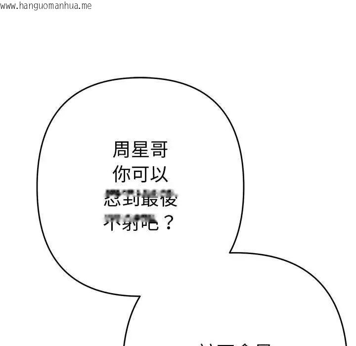 韩国漫画她们教会我的事/全员交往中韩漫_她们教会我的事/全员交往中-第36话在线免费阅读-韩国漫画-第25张图片