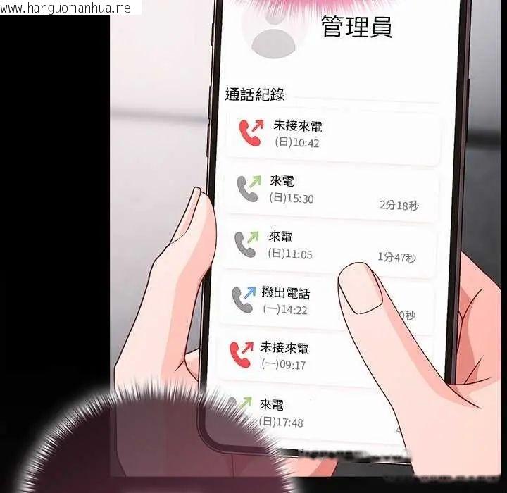 韩国漫画幸福来得太突然/突然成为公寓管理员韩漫_幸福来得太突然/突然成为公寓管理员-第77话在线免费阅读-韩国漫画-第101张图片