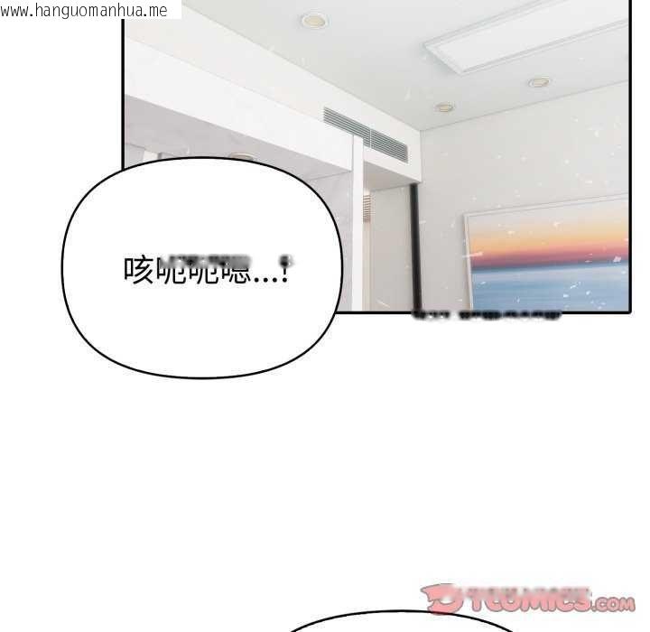 韩国漫画夫妇游戏/夫妇挑战赛韩漫_夫妇游戏/夫妇挑战赛-第81话在线免费阅读-韩国漫画-第33张图片