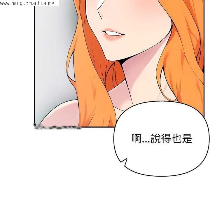 韩国漫画夫妇游戏/夫妇挑战赛韩漫_夫妇游戏/夫妇挑战赛-第81话在线免费阅读-韩国漫画-第134张图片