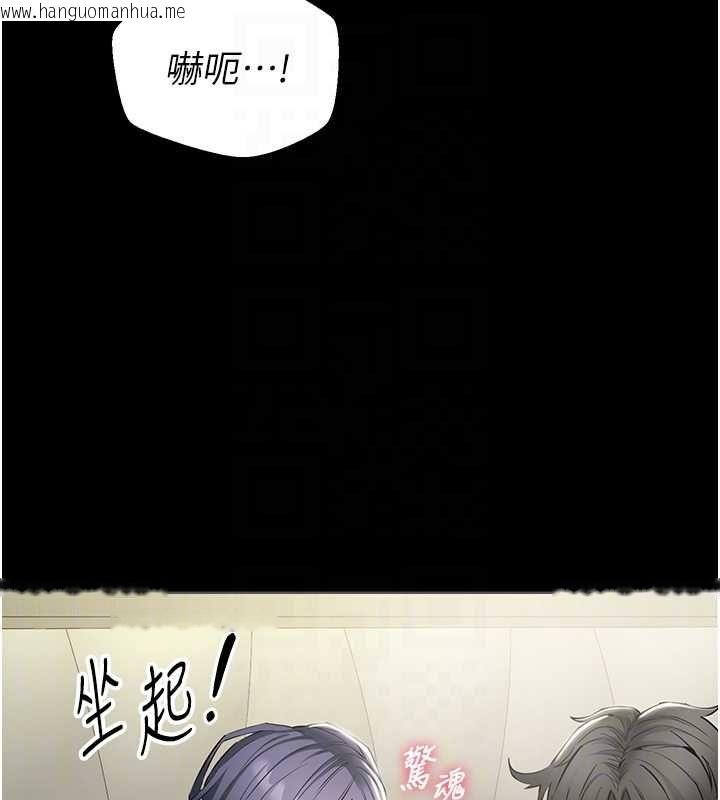 韩国漫画为民服务App韩漫_为民服务App-第15话-掉入陷阱的女公务员在线免费阅读-韩国漫画-第114张图片