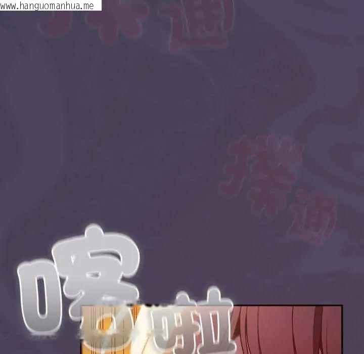 韩国漫画男人稀缺的异世界/当前女友变成异世界独裁者韩漫_男人稀缺的异世界/当前女友变成异世界独裁者-第39话在线免费阅读-韩国漫画-第143张图片