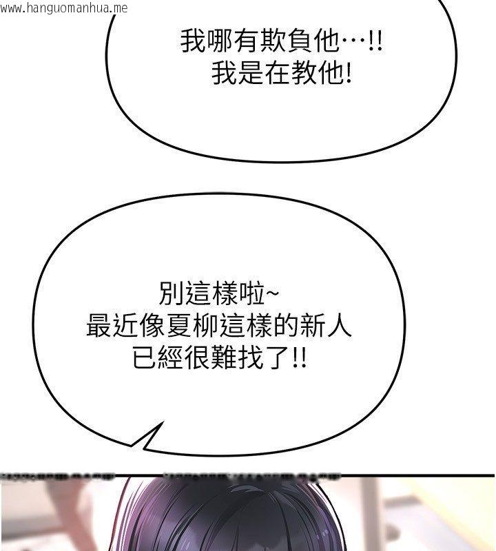 韩国漫画Beautiful-Days韩漫_Beautiful-Days-第82话-白天晚上都不服输的婊子在线免费阅读-韩国漫画-第74张图片