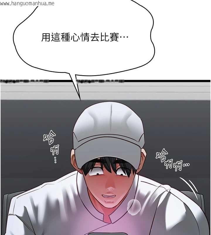 韩国漫画女友不能说的事韩漫_女友不能说的事-第17话-直播露鸟!?在线免费阅读-韩国漫画-第68张图片