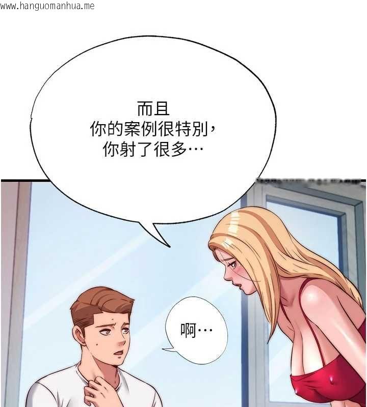 韩国漫画民宿精营中韩漫_民宿精营中-第64话-从电话传来的呻吟在线免费阅读-韩国漫画-第29张图片