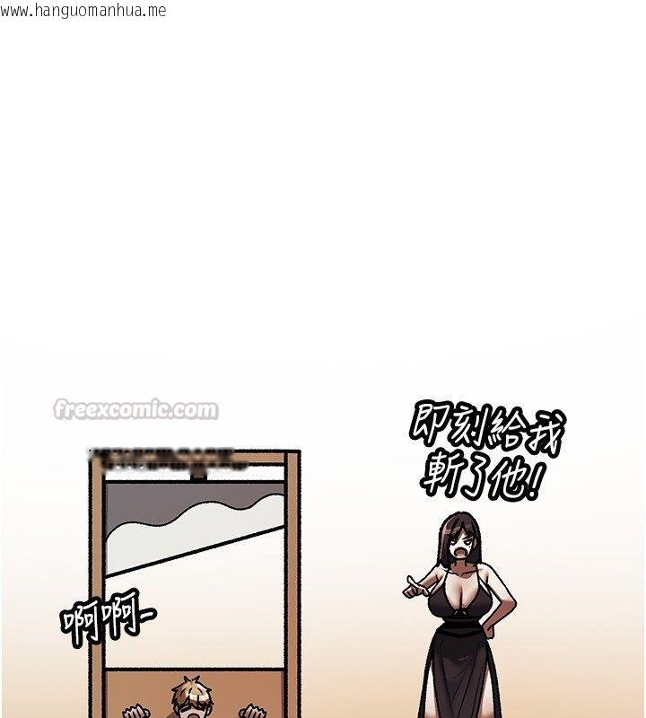 韩国漫画人妻猎人韩漫_人妻猎人-第123话-加入解救师父的新帮手在线免费阅读-韩国漫画-第30张图片