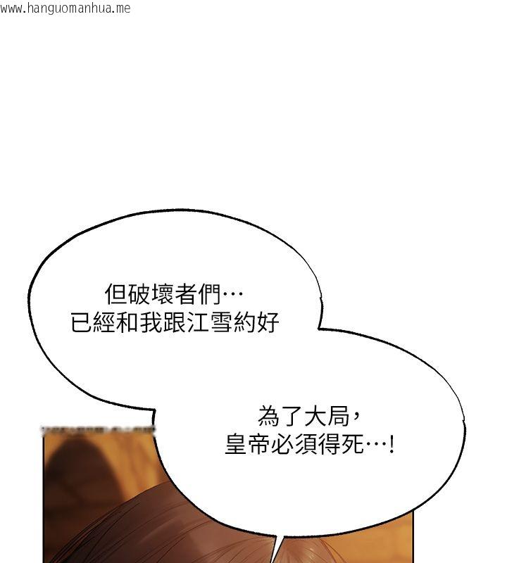 韩国漫画人妻猎人韩漫_人妻猎人-第123话-加入解救师父的新帮手在线免费阅读-韩国漫画-第121张图片