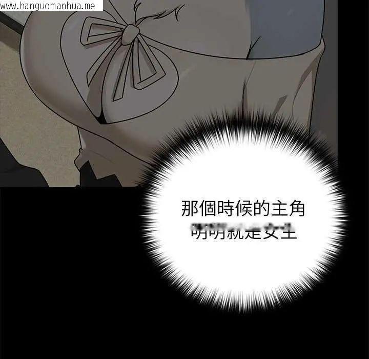 韩国漫画野兽的王国/野兽的乐章韩漫_野兽的王国/野兽的乐章-第27话在线免费阅读-韩国漫画-第119张图片