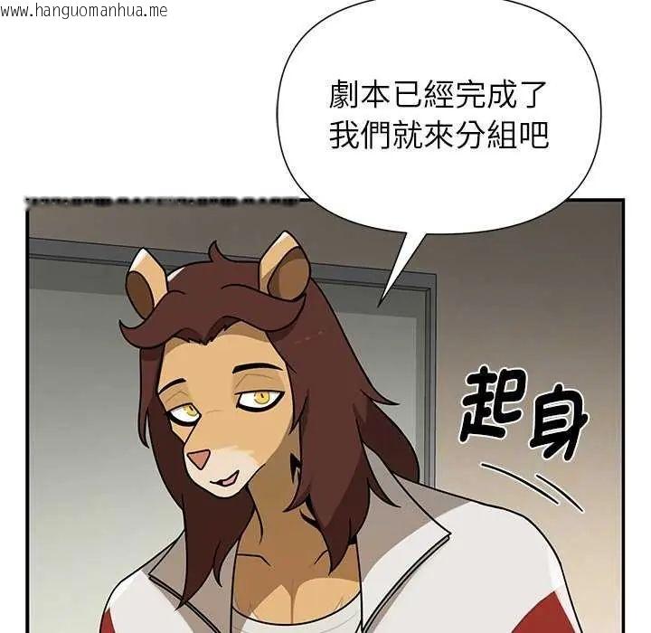 韩国漫画野兽的王国/野兽的乐章韩漫_野兽的王国/野兽的乐章-第27话在线免费阅读-韩国漫画-第134张图片