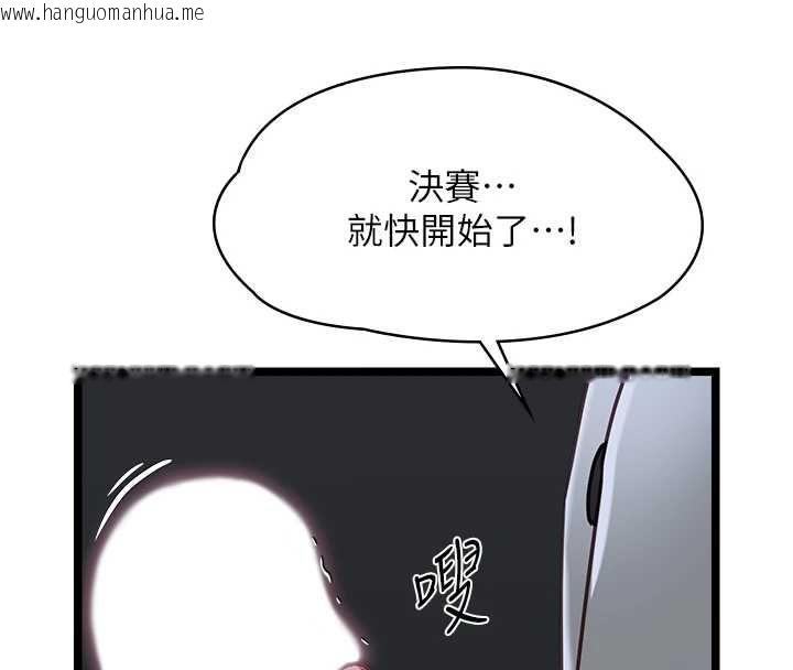 韩国漫画女友不能说的事韩漫_女友不能说的事-第17话-直播露鸟!?在线免费阅读-韩国漫画-第66张图片