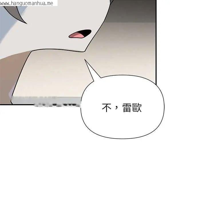 韩国漫画野兽的王国/野兽的乐章韩漫_野兽的王国/野兽的乐章-第27话在线免费阅读-韩国漫画-第160张图片