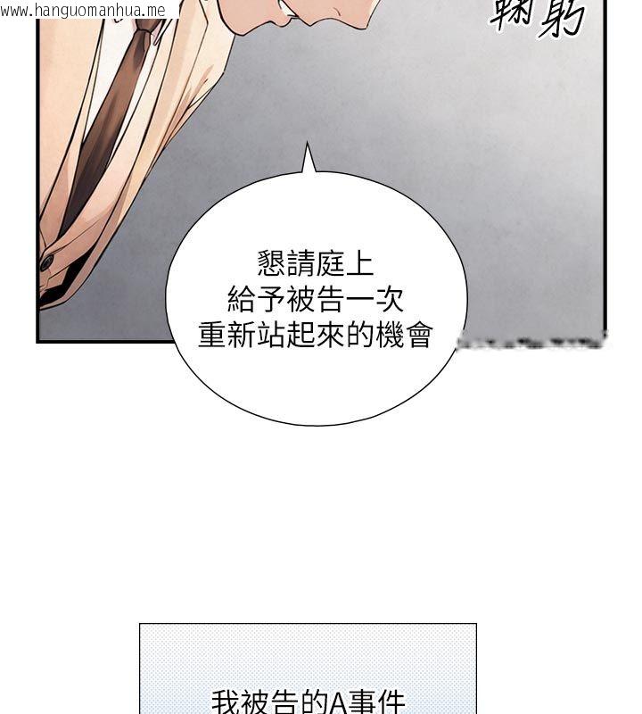 韩国漫画与生巨来韩漫_与生巨来-第28话-与嘉蓝姐约好的初夜在线免费阅读-韩国漫画-第64张图片