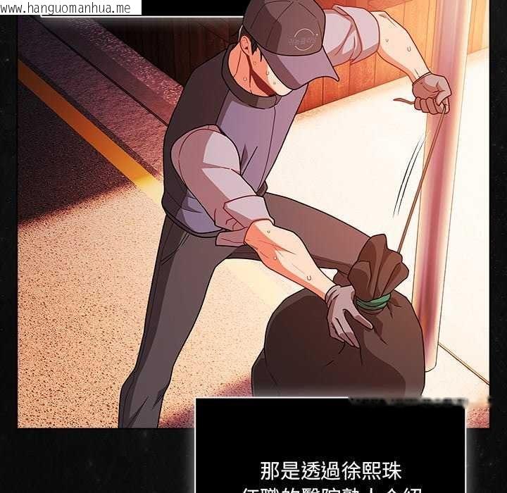 韩国漫画幸福来得太突然/突然成为公寓管理员韩漫_幸福来得太突然/突然成为公寓管理员-第77话在线免费阅读-韩国漫画-第25张图片