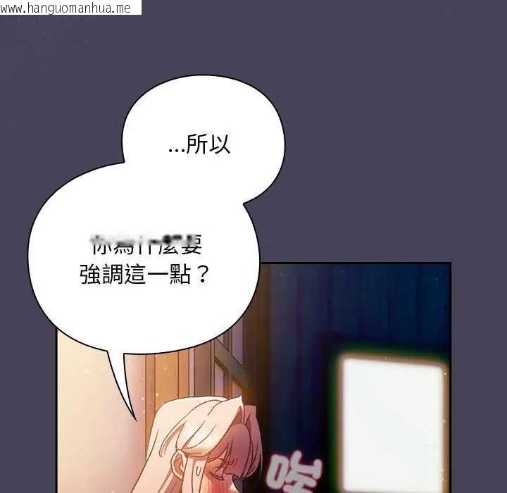 韩国漫画男人稀缺的异世界/当前女友变成异世界独裁者韩漫_男人稀缺的异世界/当前女友变成异世界独裁者-第39话在线免费阅读-韩国漫画-第24张图片