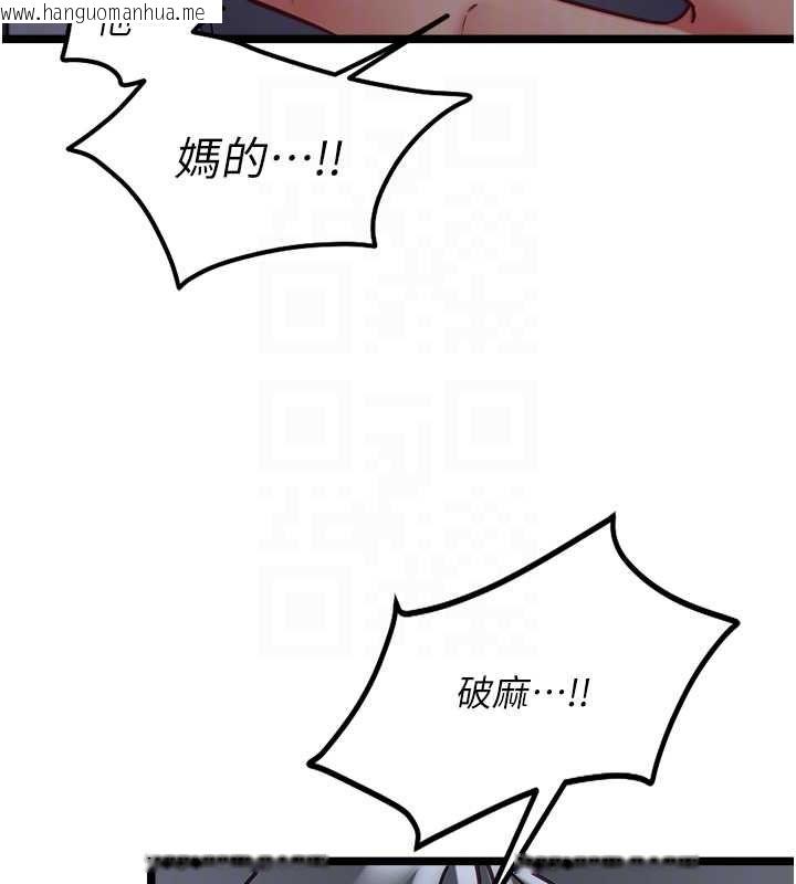 韩国漫画女友不能说的事韩漫_女友不能说的事-第17话-直播露鸟!?在线免费阅读-韩国漫画-第100张图片