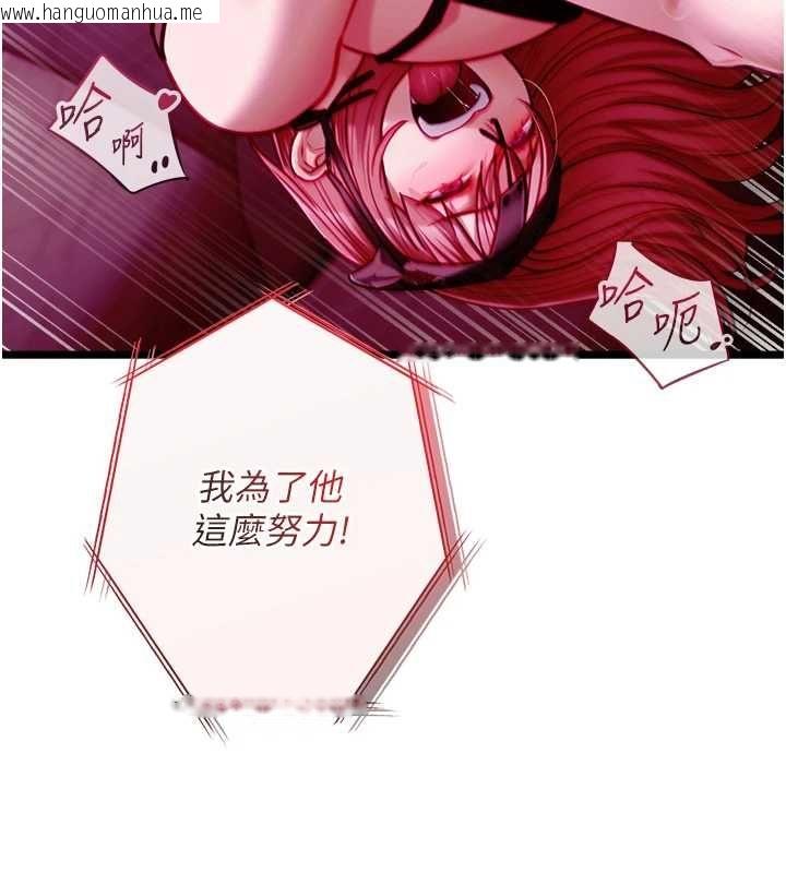 韩国漫画女友不能说的事韩漫_女友不能说的事-第17话-直播露鸟!?在线免费阅读-韩国漫画-第29张图片