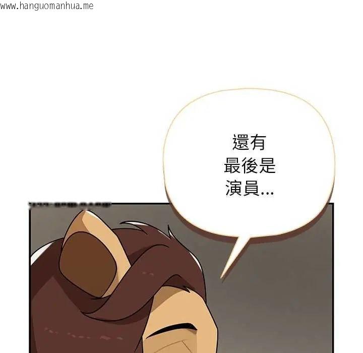 韩国漫画野兽的王国/野兽的乐章韩漫_野兽的王国/野兽的乐章-第27话在线免费阅读-韩国漫画-第146张图片