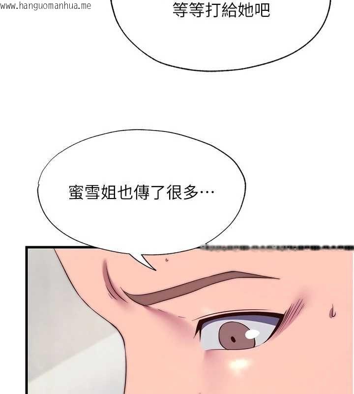 韩国漫画民宿精营中韩漫_民宿精营中-第64话-从电话传来的呻吟在线免费阅读-韩国漫画-第61张图片