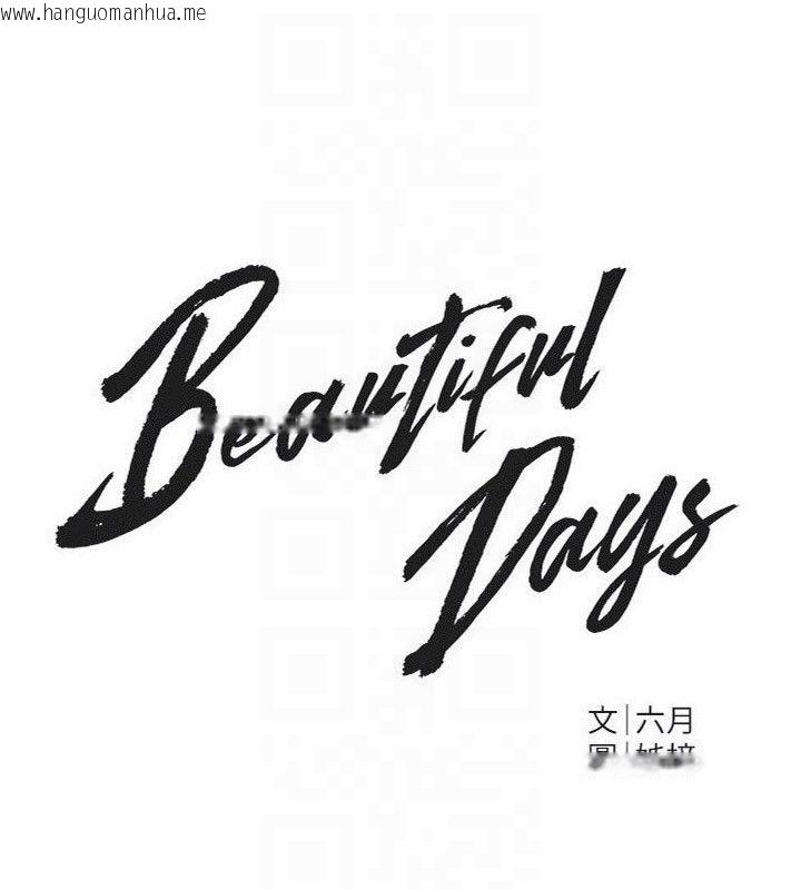 韩国漫画Beautiful-Days韩漫_Beautiful-Days-第82话-白天晚上都不服输的婊子在线免费阅读-韩国漫画-第48张图片
