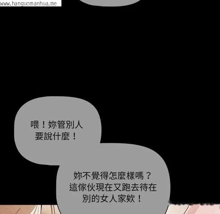 韩国漫画幸福来得太突然/突然成为公寓管理员韩漫_幸福来得太突然/突然成为公寓管理员-第77话在线免费阅读-韩国漫画-第94张图片