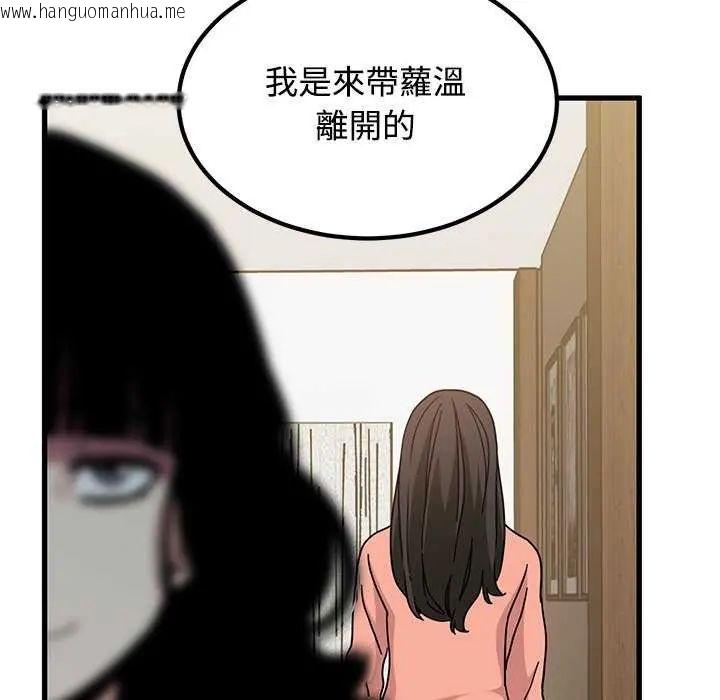 韩国漫画发小碰不得/强制催眠韩漫_发小碰不得/强制催眠-第122话在线免费阅读-韩国漫画-第155张图片