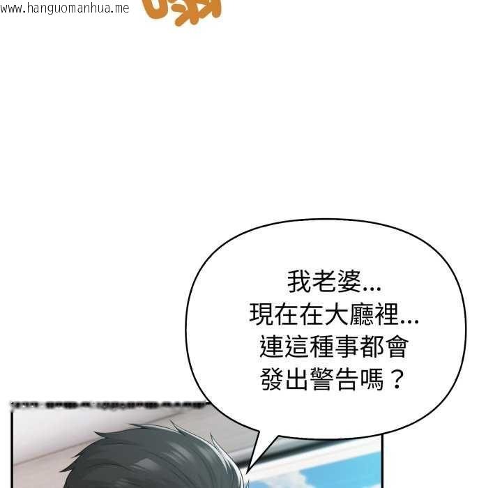 韩国漫画夫妇游戏/夫妇挑战赛韩漫_夫妇游戏/夫妇挑战赛-第81话在线免费阅读-韩国漫画-第131张图片