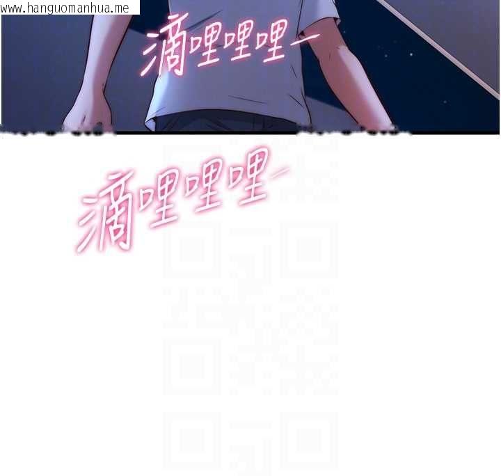 韩国漫画民宿精营中韩漫_民宿精营中-第64话-从电话传来的呻吟在线免费阅读-韩国漫画-第100张图片