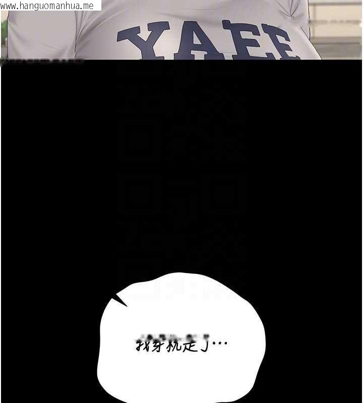 韩国漫画猎艳管理员韩漫_猎艳管理员-第45话-试衣间的性感诱惑在线免费阅读-韩国漫画-第119张图片