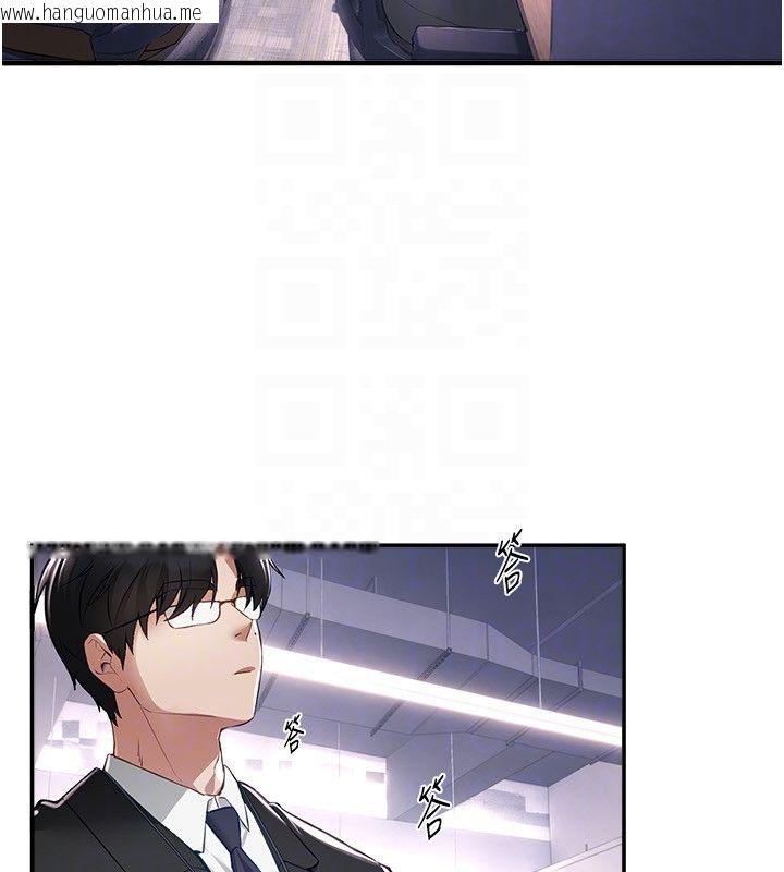 韩国漫画Beautiful-Days韩漫_Beautiful-Days-第82话-白天晚上都不服输的婊子在线免费阅读-韩国漫画-第50张图片