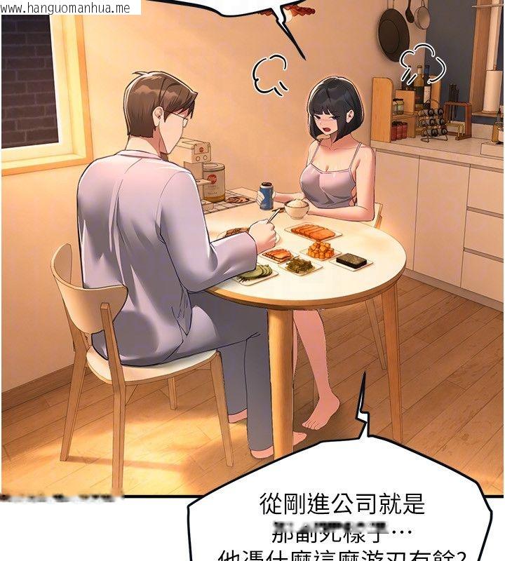 韩国漫画Beautiful-Days韩漫_Beautiful-Days-第82话-白天晚上都不服输的婊子在线免费阅读-韩国漫画-第91张图片