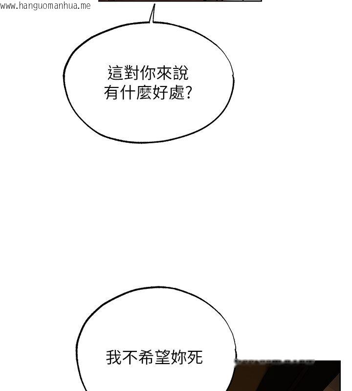 韩国漫画人妻猎人韩漫_人妻猎人-第123话-加入解救师父的新帮手在线免费阅读-韩国漫画-第129张图片
