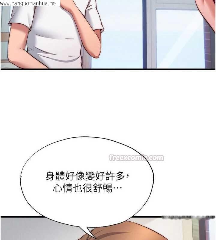 韩国漫画民宿精营中韩漫_民宿精营中-第64话-从电话传来的呻吟在线免费阅读-韩国漫画-第30张图片