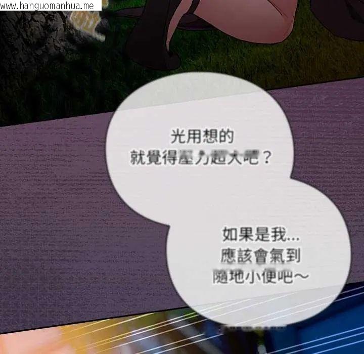 韩国漫画男人稀缺的异世界/当前女友变成异世界独裁者韩漫_男人稀缺的异世界/当前女友变成异世界独裁者-第39话在线免费阅读-韩国漫画-第88张图片