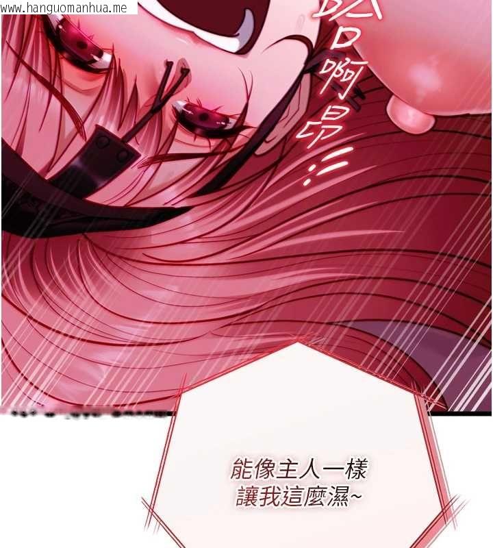韩国漫画女友不能说的事韩漫_女友不能说的事-第17话-直播露鸟!?在线免费阅读-韩国漫画-第96张图片