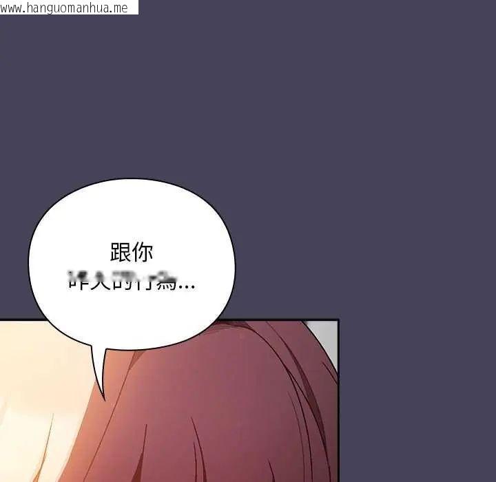 韩国漫画男人稀缺的异世界/当前女友变成异世界独裁者韩漫_男人稀缺的异世界/当前女友变成异世界独裁者-第39话在线免费阅读-韩国漫画-第26张图片