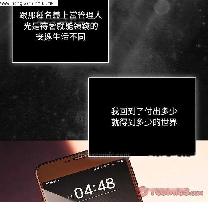韩国漫画幸福来得太突然/突然成为公寓管理员韩漫_幸福来得太突然/突然成为公寓管理员-第77话在线免费阅读-韩国漫画-第30张图片
