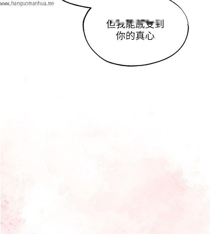 韩国漫画人妻猎人韩漫_人妻猎人-第123话-加入解救师父的新帮手在线免费阅读-韩国漫画-第3张图片