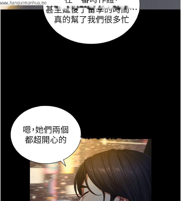 韩国漫画与生巨来韩漫_与生巨来-第28话-与嘉蓝姐约好的初夜在线免费阅读-韩国漫画-第107张图片