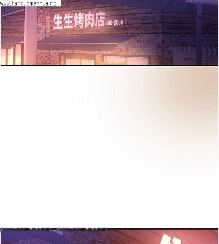 韩国漫画Beautiful-Days韩漫_Beautiful-Days-第82话-白天晚上都不服输的婊子在线免费阅读-韩国漫画-第140张图片