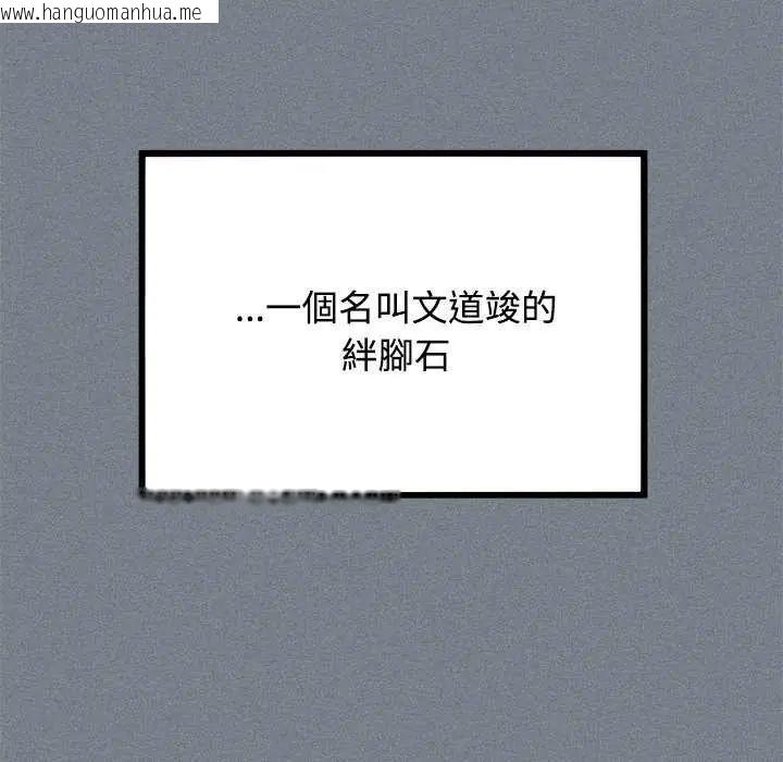 韩国漫画发小碰不得/强制催眠韩漫_发小碰不得/强制催眠-第122话在线免费阅读-韩国漫画-第55张图片