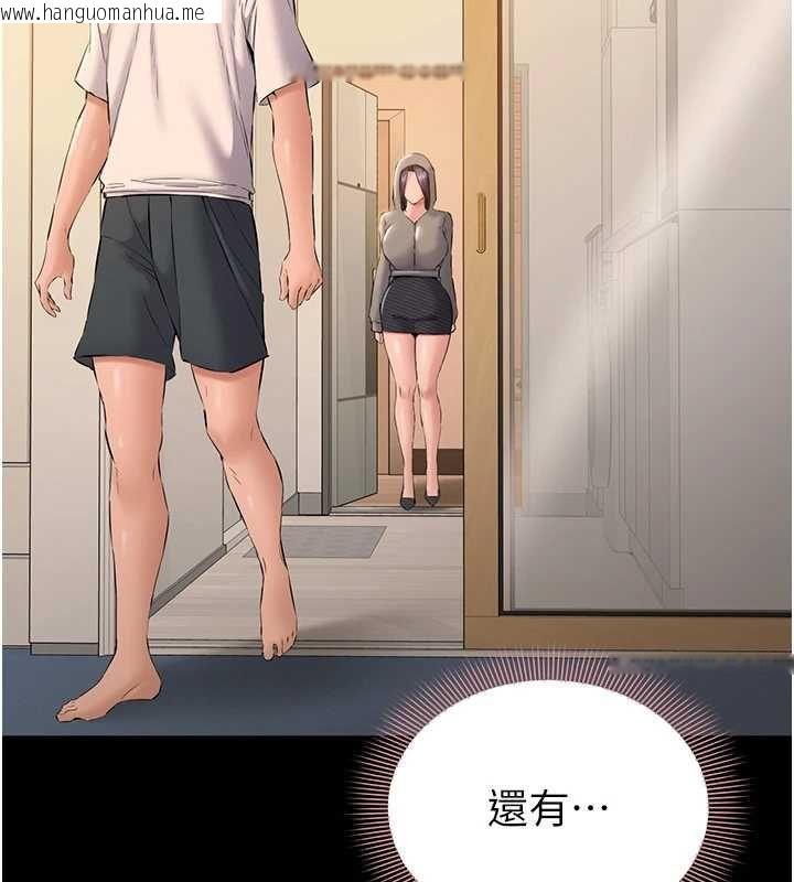 韩国漫画为民服务App韩漫_为民服务App-第15话-掉入陷阱的女公务员在线免费阅读-韩国漫画-第163张图片
