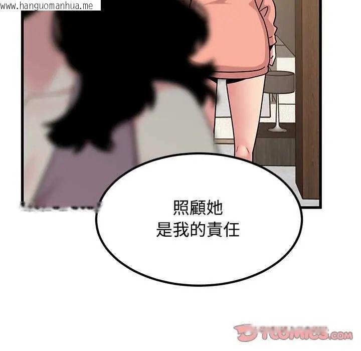 韩国漫画发小碰不得/强制催眠韩漫_发小碰不得/强制催眠-第122话在线免费阅读-韩国漫画-第156张图片