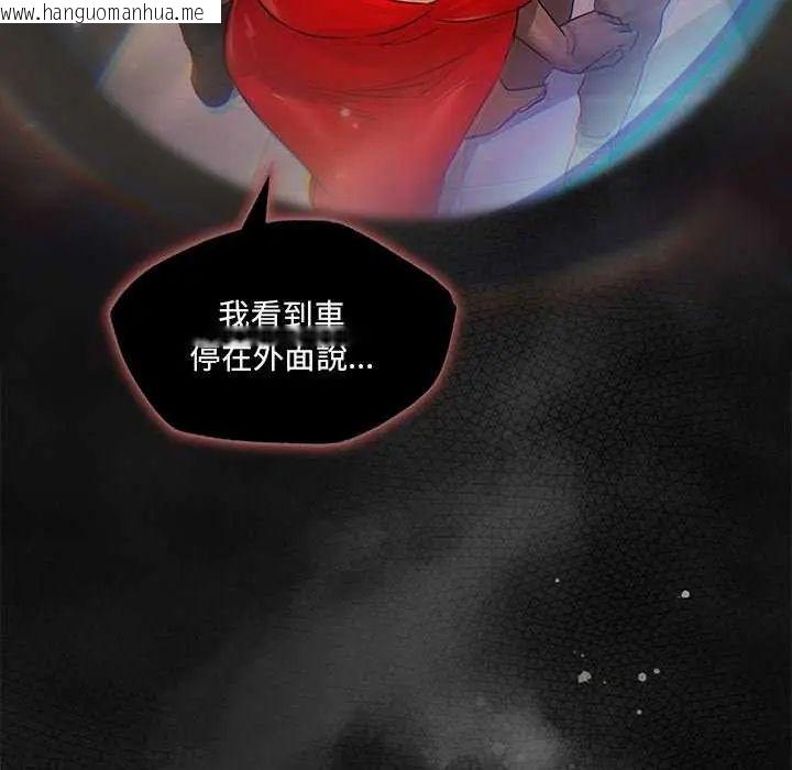 韩国漫画契约的代价/要命的契约韩漫_契约的代价/要命的契约-第31话在线免费阅读-韩国漫画-第113张图片